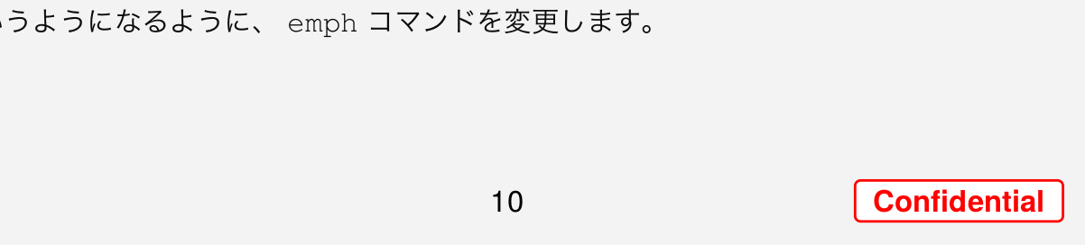図1: LaTeX でのタイプセットの例